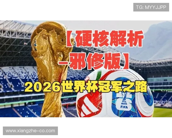 荷兰世界杯冠军之路终极预测